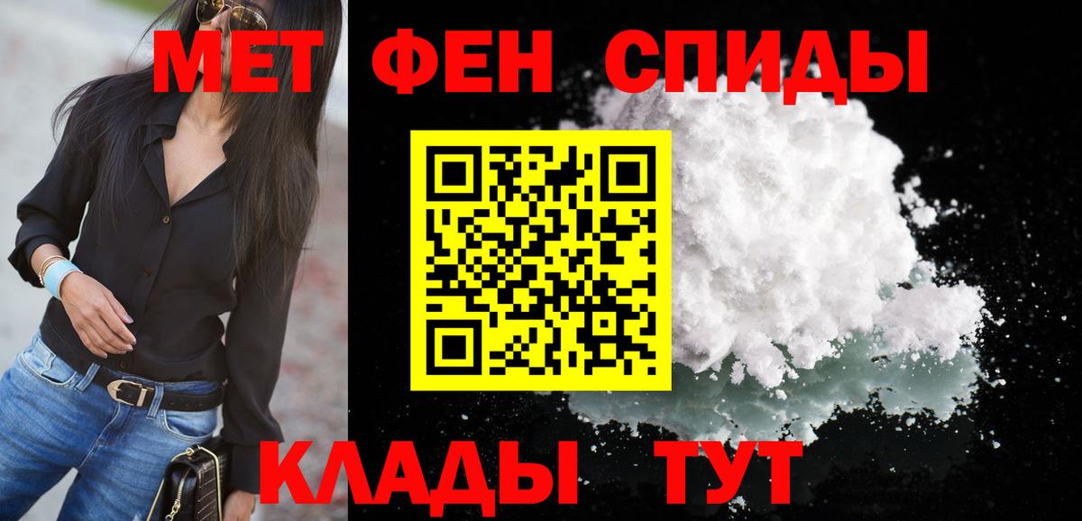 АМФЕТАМИН Розовый Тобольск