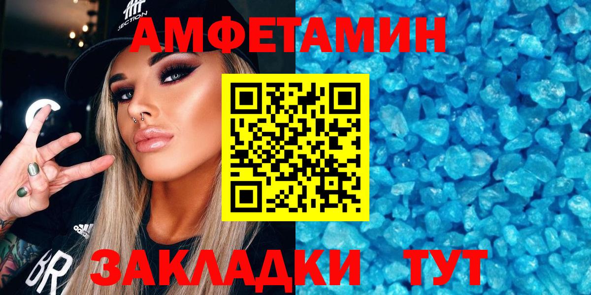 Amphetamine 98%  АМФ  Тобольск  Вход с VPN 