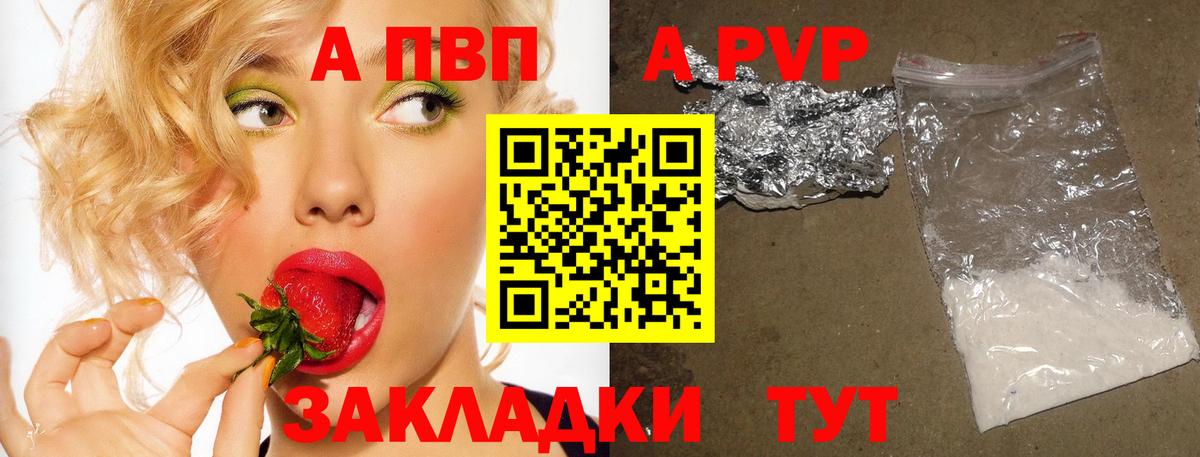 APVP Соль  Вход с VPN  Тобольск  Alpha-PVP  Alpha-PVP СК КРИС 