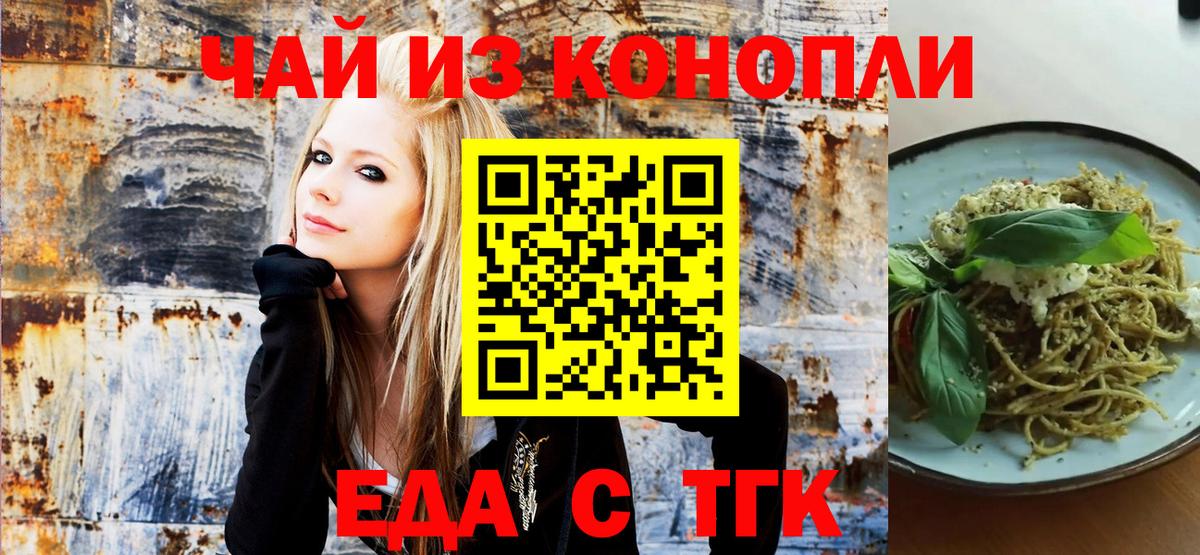Cannafood конопля  Вход с VPN  Тобольск 
