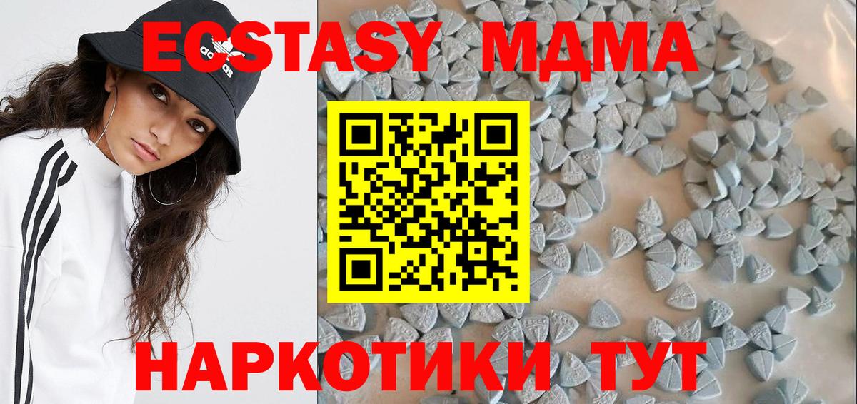 где купить   Экстази 280мг  Вход с VPN  Тобольск  Ecstasy MDMA 