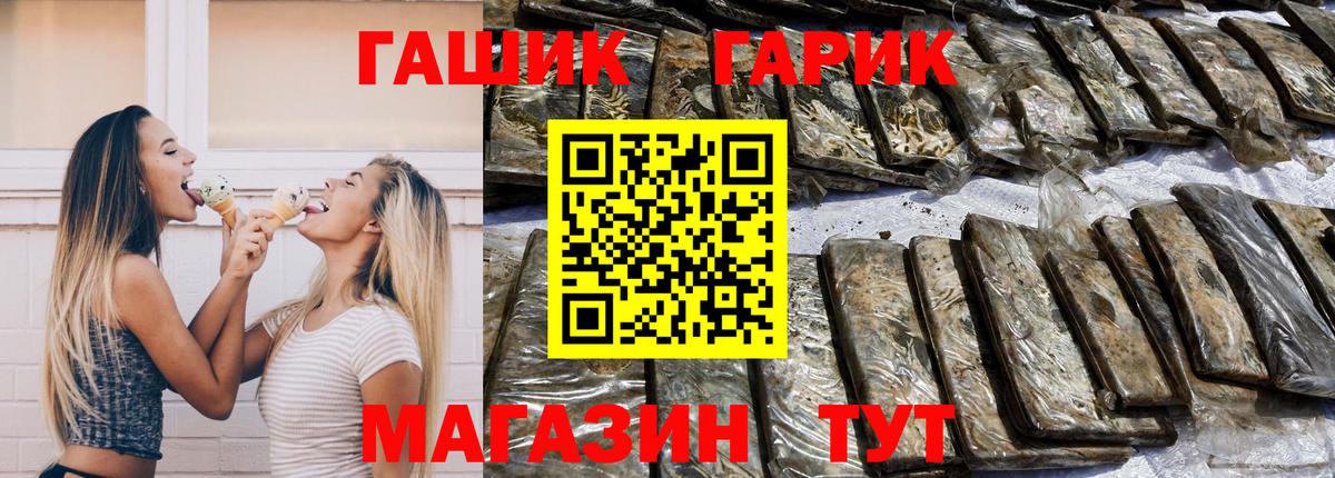 Гашиш гарик Тобольск