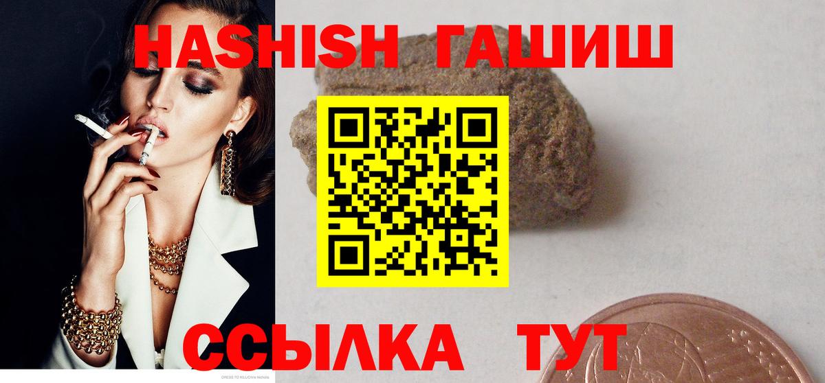 ГАШИШ индика сатива  Гашиш Cannabis  Вход с VPN  Тобольск 