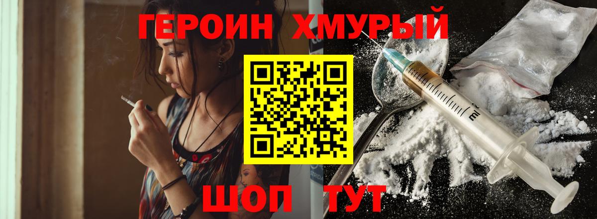 ГЕРОИН герыч  Героин  Тобольск  Вход с VPN 