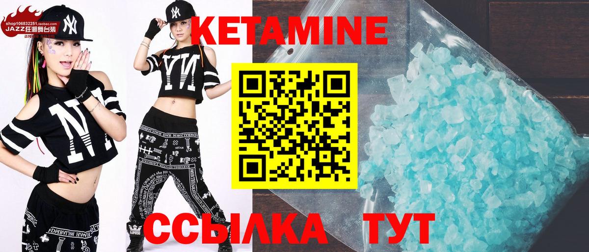 КЕТАМИН VHQ  Вход с VPN  Тобольск 