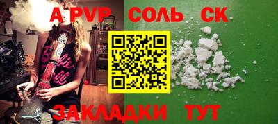 гашик Ставрополь