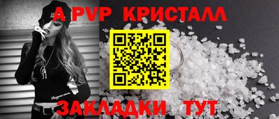 гашик Ставрополь