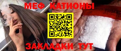 мефедрон мука Татарск