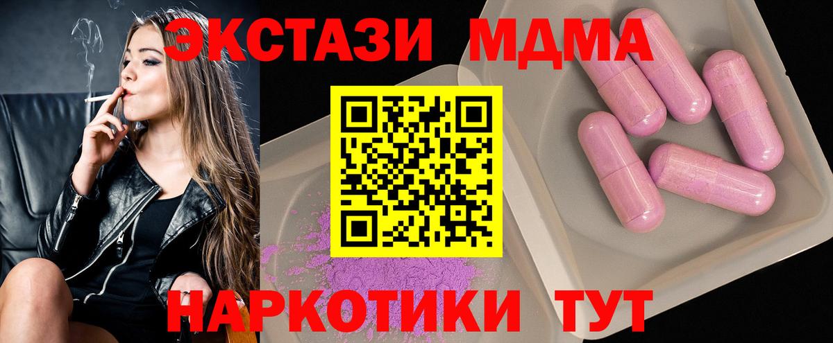 Тобольск  MDMA молли  Вход с VPN  МДМА  МДМА кристаллы 