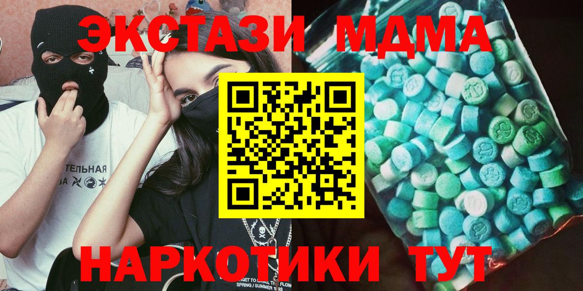 MDMA crystal Тобольск