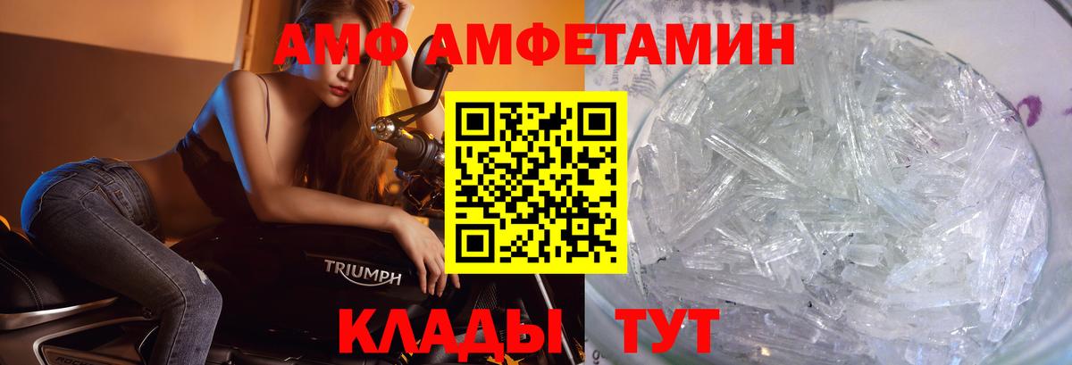 МЕТАМФЕТАМИН Декстрометамфетамин 99.9% Тобольск