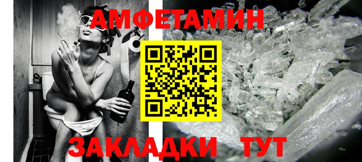 Метамфетамин винт  Метамфетамин винт  Вход с VPN  Тобольск 