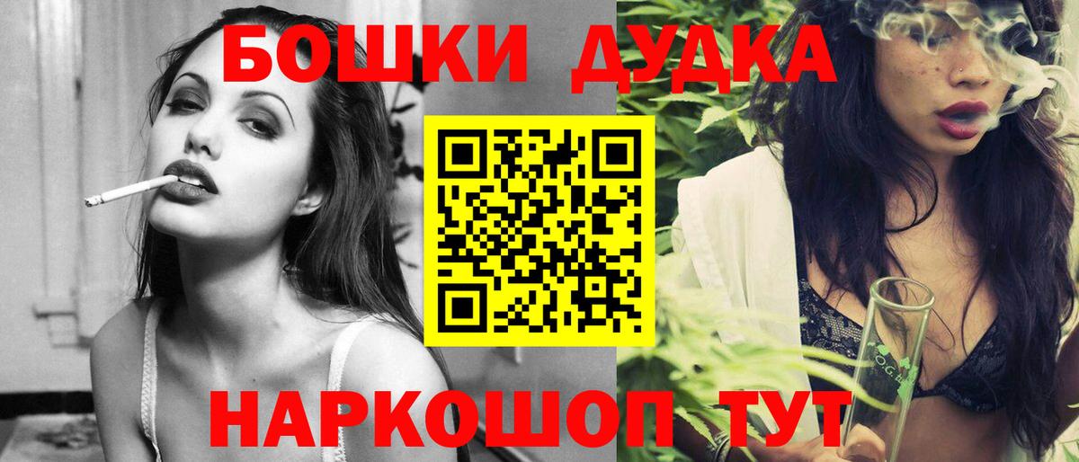 Бошки Шишки OG Kush  МАРИХУАНА THC 21%  Вход с VPN  Марихуана Bruce Banner  Тобольск 